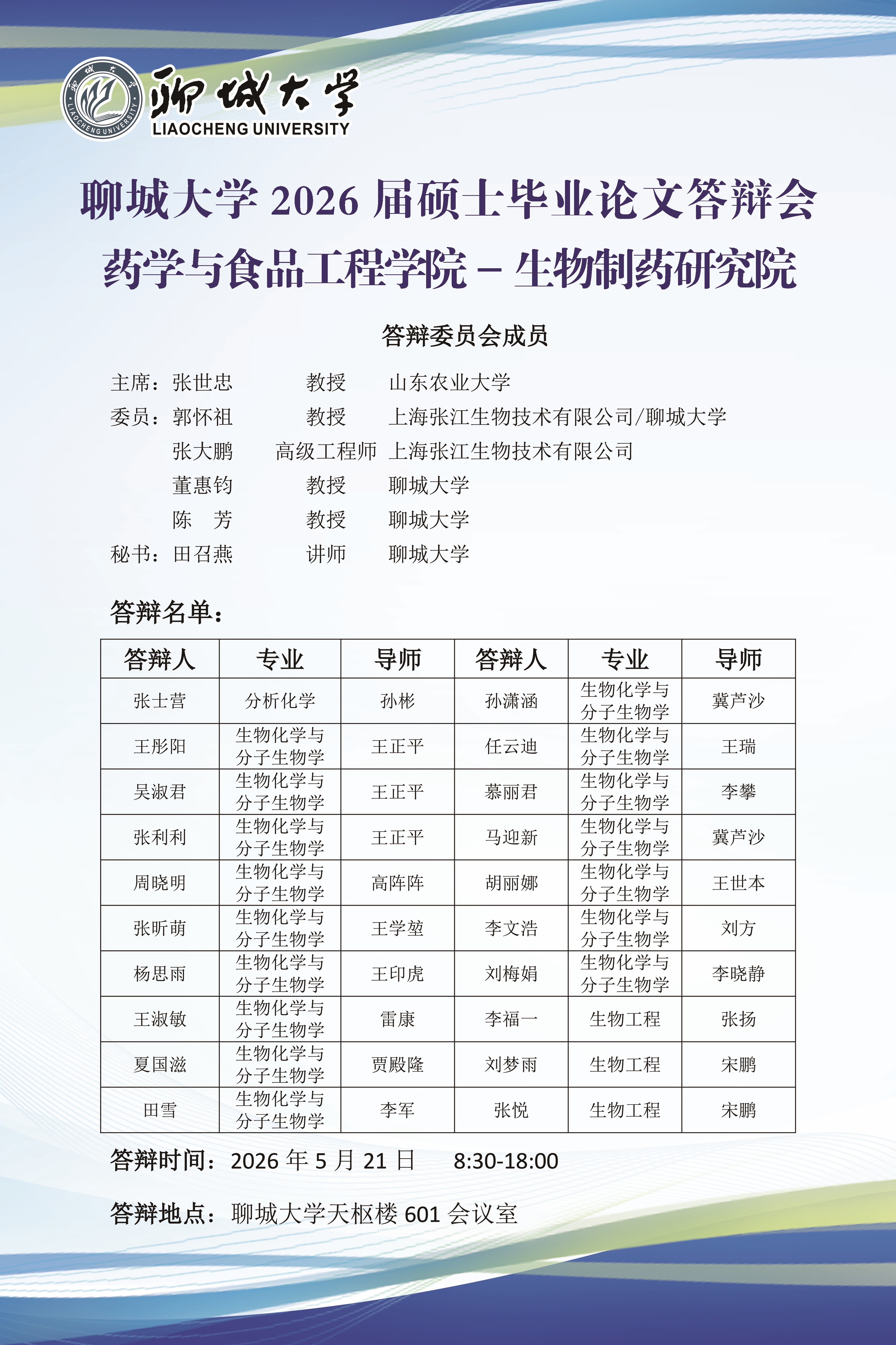 微信图片_20260519092836_137_79(1).jpg